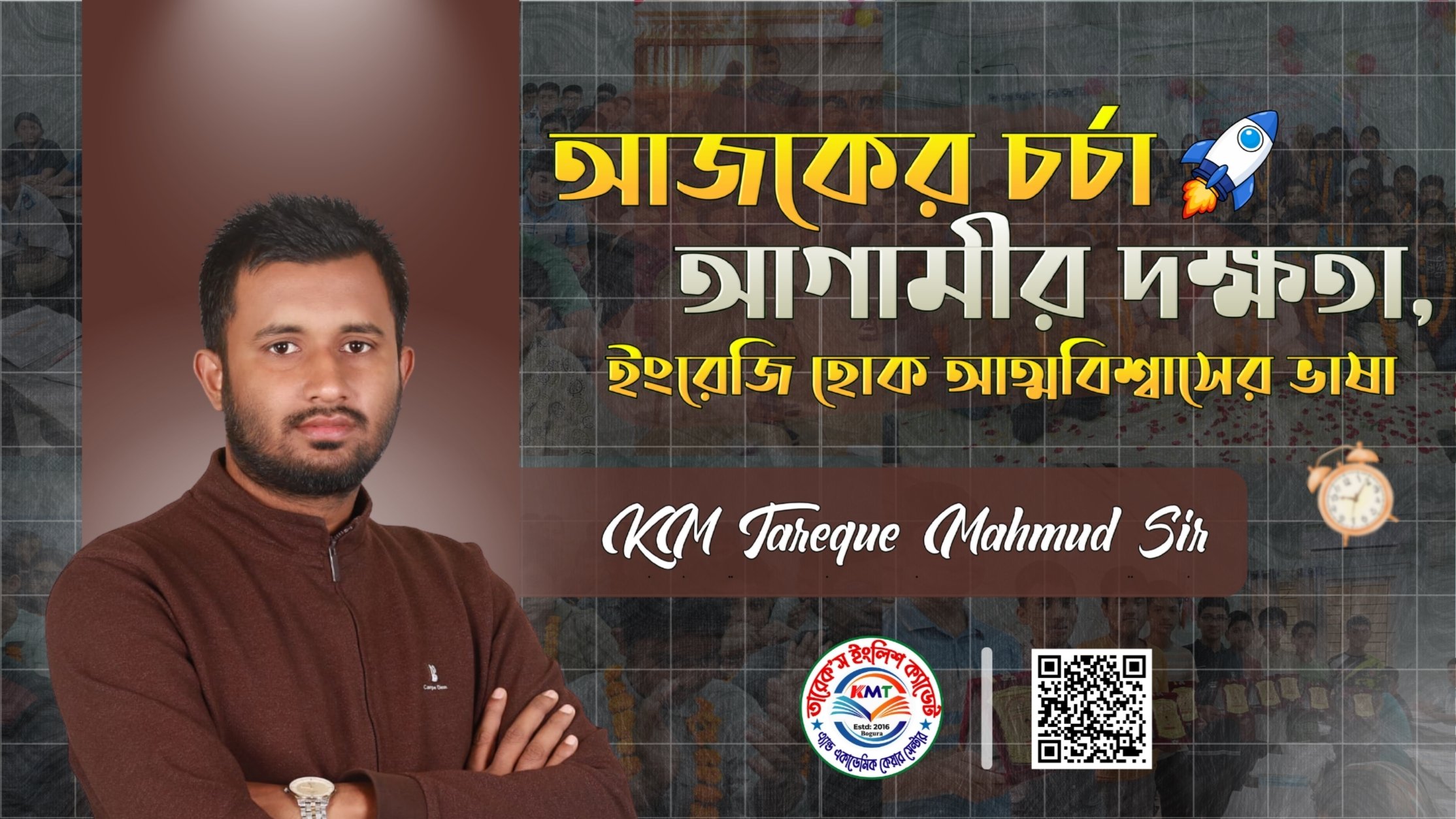 Promotional Banner